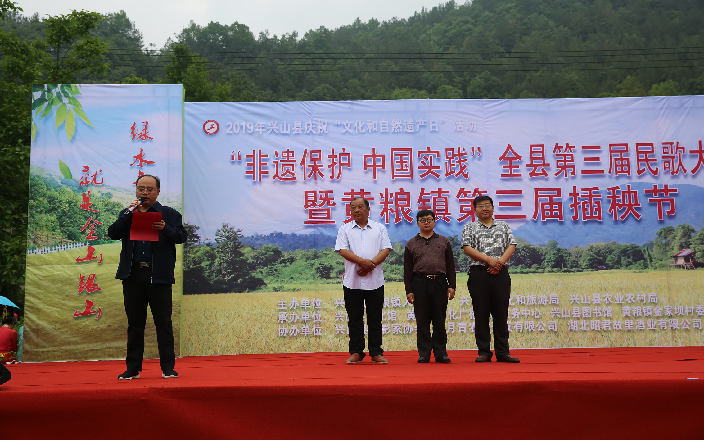 兴山县第三届兴山民歌大赛